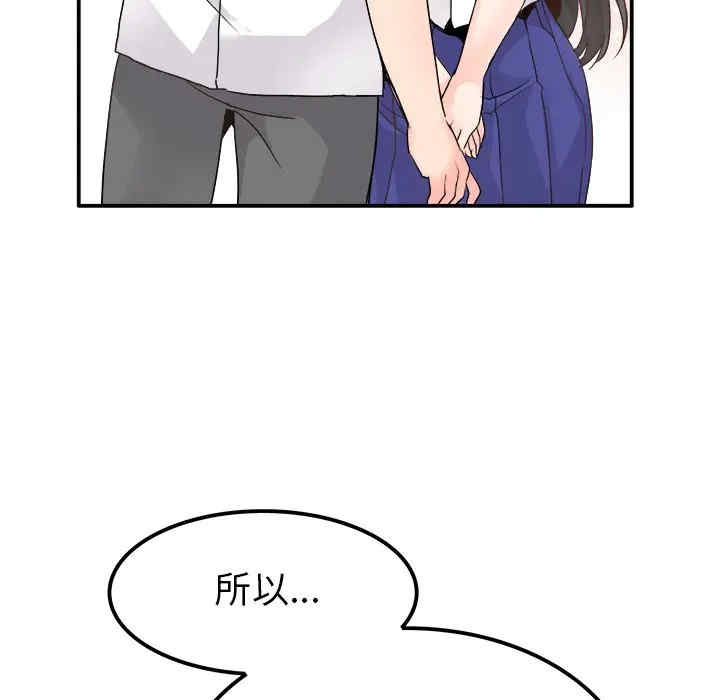 韩国漫画执着于他/爱我还是他韩漫_执着于他/爱我还是他-第15话在线免费阅读-韩国漫画-第43张图片
