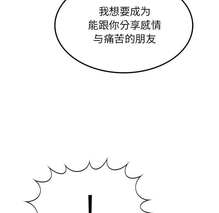 韩国漫画执着于他/爱我还是他韩漫_执着于他/爱我还是他-第15话在线免费阅读-韩国漫画-第44张图片