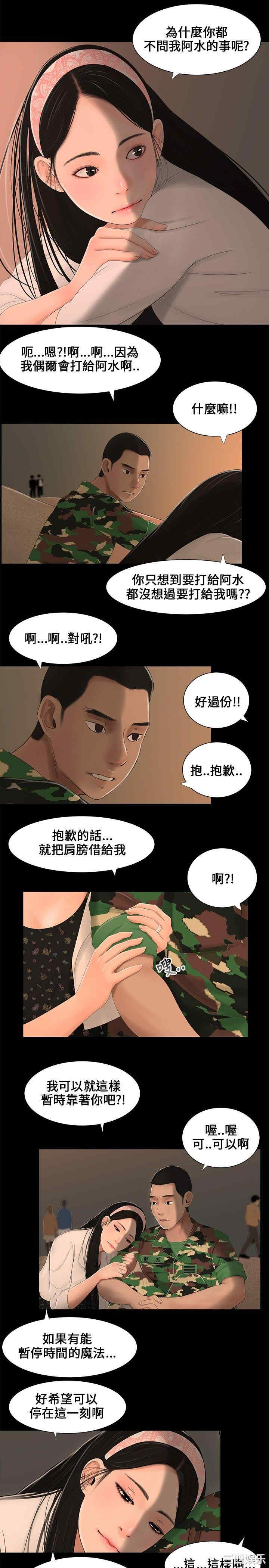 韩国漫画三姐妹韩漫_三姐妹-第4话在线免费阅读-韩国漫画-第8张图片