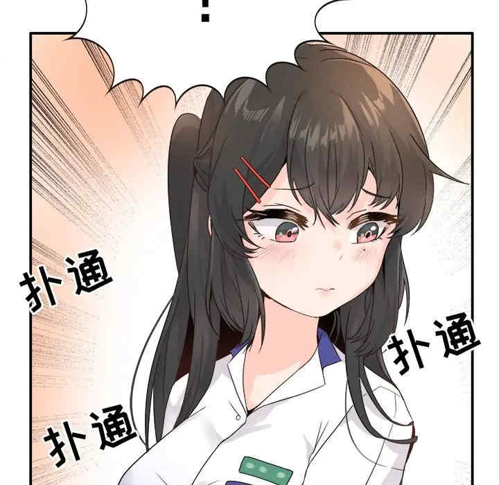 韩国漫画执着于他/爱我还是他韩漫_执着于他/爱我还是他-第15话在线免费阅读-韩国漫画-第45张图片