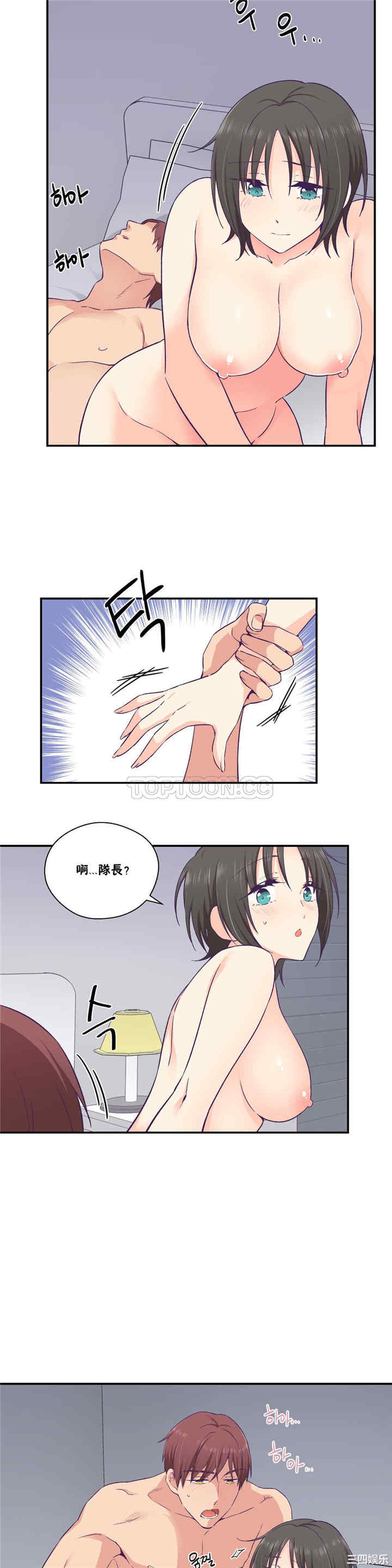 韩国漫画可爱的家伙韩漫_可爱的家伙-第24话在线免费阅读-韩国漫画-第15张图片