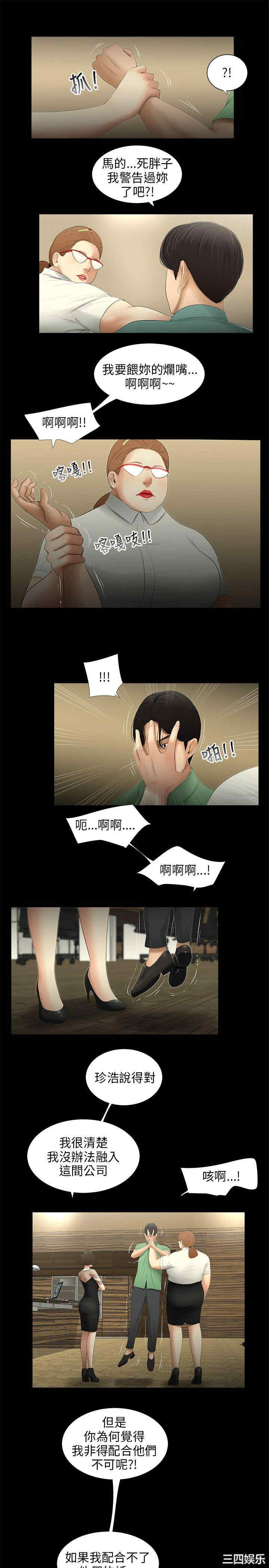 韩国漫画三姐妹韩漫_三姐妹-第61话在线免费阅读-韩国漫画-第8张图片