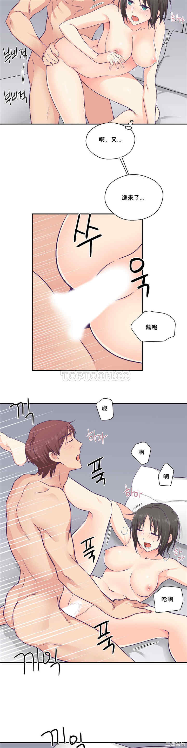 韩国漫画可爱的家伙韩漫_可爱的家伙-第24话在线免费阅读-韩国漫画-第16张图片