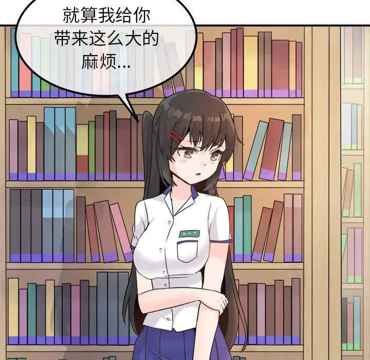 韩国漫画执着于他/爱我还是他韩漫_执着于他/爱我还是他-第15话在线免费阅读-韩国漫画-第47张图片