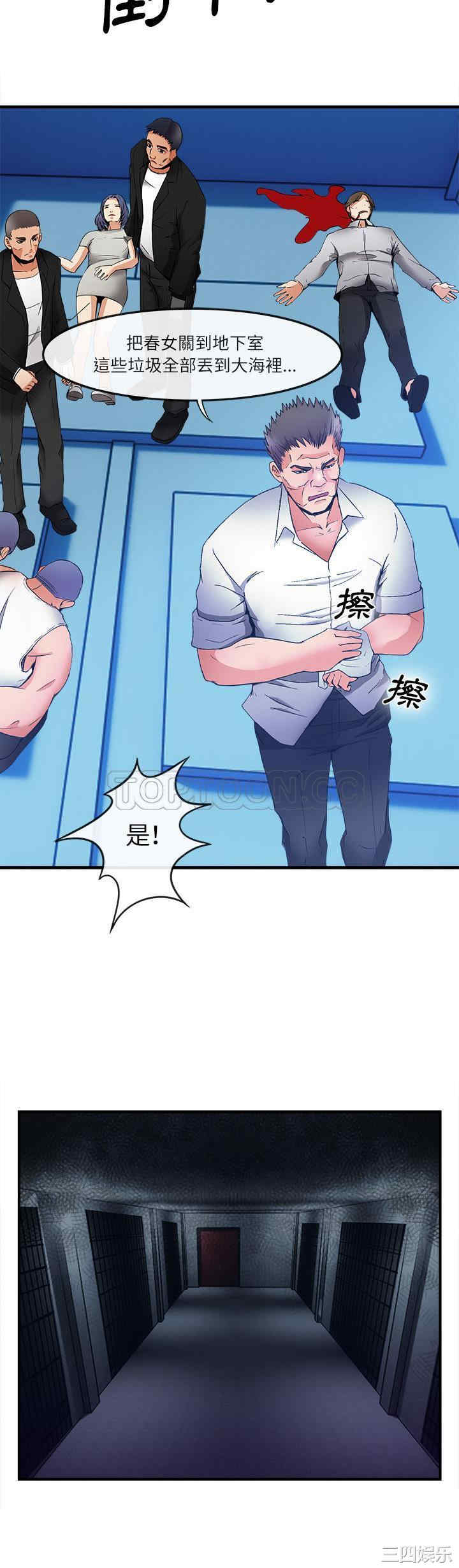 韩国漫画去幸岛韩漫_去幸岛-第37话在线免费阅读-韩国漫画-第22张图片