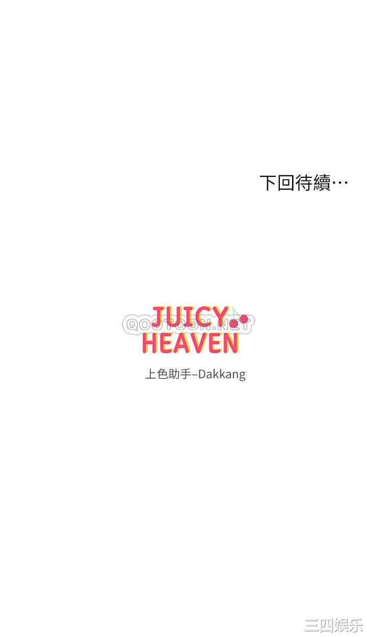 韩国漫画韩漫_超市的漂亮姐姐-第69话在线免费阅读-韩国漫画-第28张图片