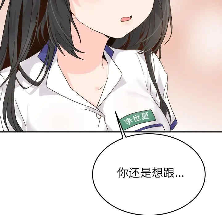 韩国漫画执着于他/爱我还是他韩漫_执着于他/爱我还是他-第15话在线免费阅读-韩国漫画-第49张图片