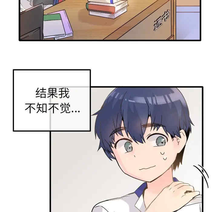 韩国漫画执着于他/爱我还是他韩漫_执着于他/爱我还是他-第11话在线免费阅读-韩国漫画-第66张图片