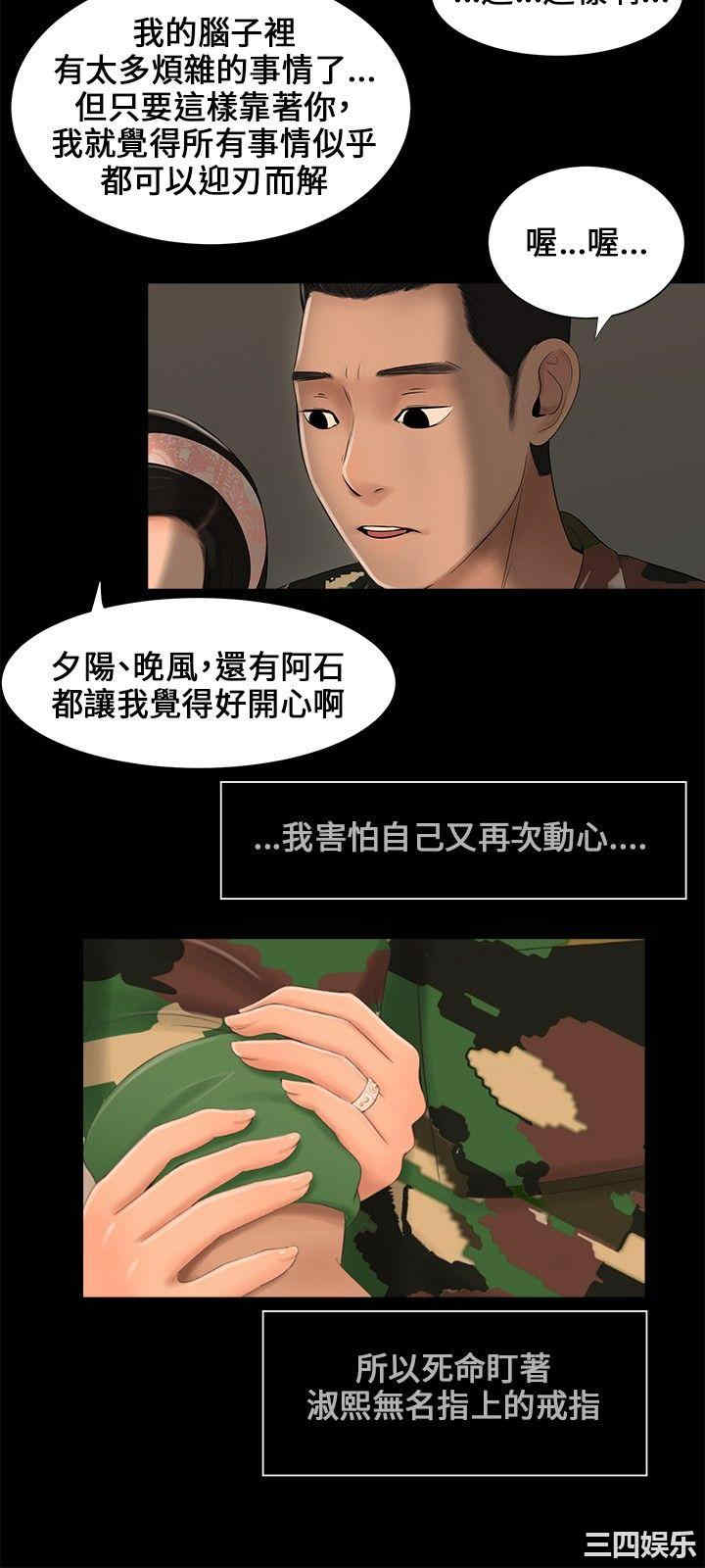 韩国漫画三姐妹韩漫_三姐妹-第4话在线免费阅读-韩国漫画-第9张图片