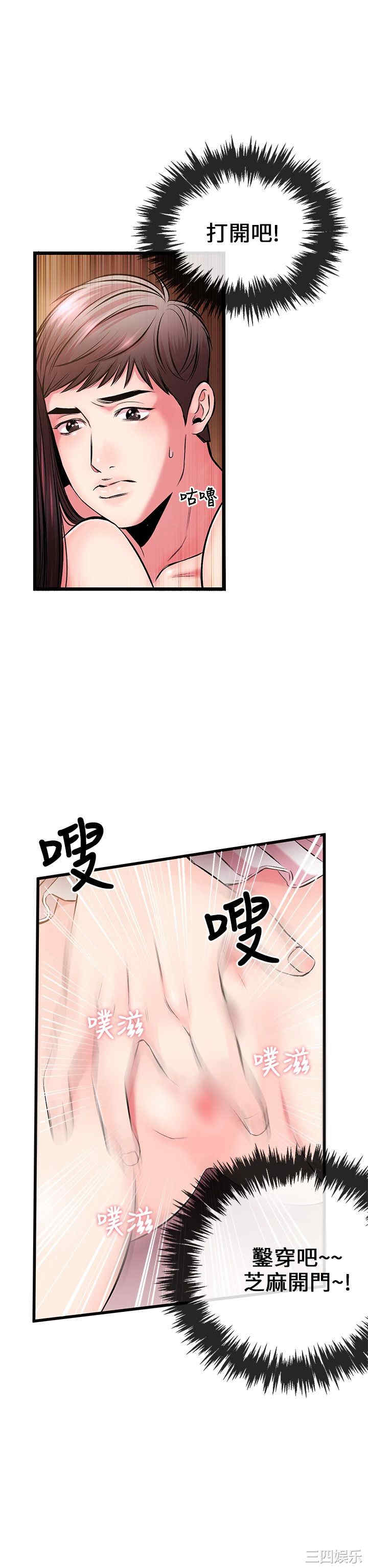 韩国漫画甜美女孩韩漫_甜美女孩-第5话在线免费阅读-韩国漫画-第21张图片