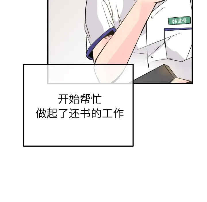 韩国漫画执着于他/爱我还是他韩漫_执着于他/爱我还是他-第11话在线免费阅读-韩国漫画-第67张图片