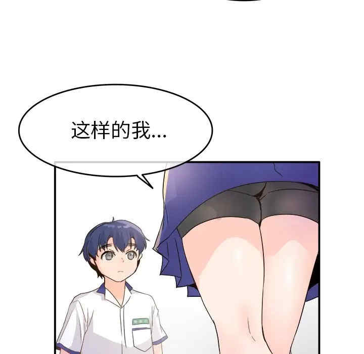 韩国漫画执着于他/爱我还是他韩漫_执着于他/爱我还是他-第15话在线免费阅读-韩国漫画-第50张图片