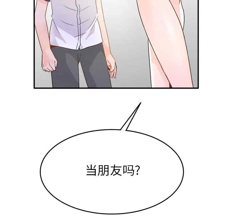 韩国漫画执着于他/爱我还是他韩漫_执着于他/爱我还是他-第15话在线免费阅读-韩国漫画-第51张图片