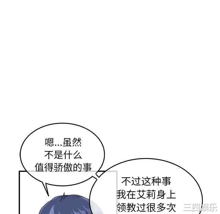 韩国漫画执着于他/爱我还是他韩漫_执着于他/爱我还是他-第15话在线免费阅读-韩国漫画-第52张图片