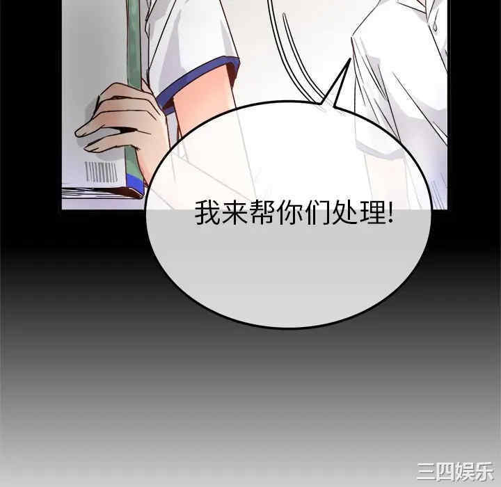 韩国漫画执着于他/爱我还是他韩漫_执着于他/爱我还是他-第11话在线免费阅读-韩国漫画-第70张图片