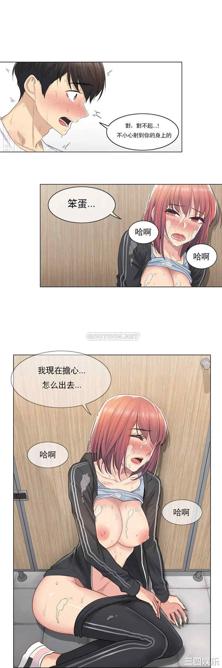 韩国漫画废弃章节韩漫_触摸解封-第6话q在线免费阅读-韩国漫画-第19张图片