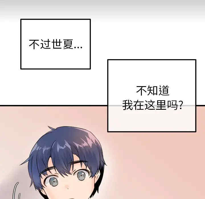 韩国漫画执着于他/爱我还是他韩漫_执着于他/爱我还是他-第11话在线免费阅读-韩国漫画-第71张图片