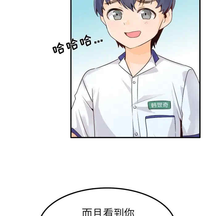 韩国漫画执着于他/爱我还是他韩漫_执着于他/爱我还是他-第15话在线免费阅读-韩国漫画-第54张图片