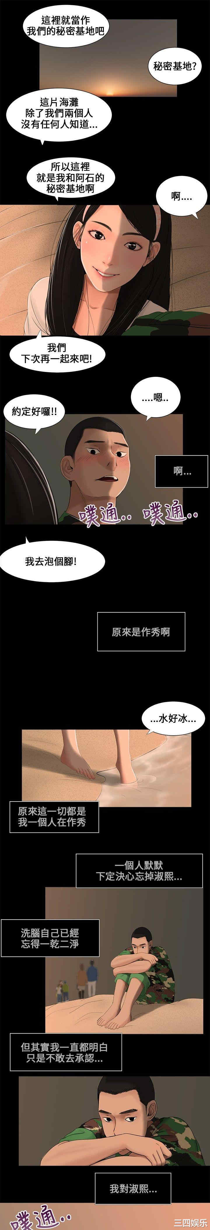 韩国漫画三姐妹韩漫_三姐妹-第4话在线免费阅读-韩国漫画-第10张图片