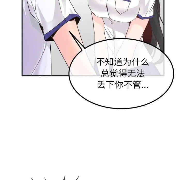 韩国漫画执着于他/爱我还是他韩漫_执着于他/爱我还是他-第15话在线免费阅读-韩国漫画-第56张图片
