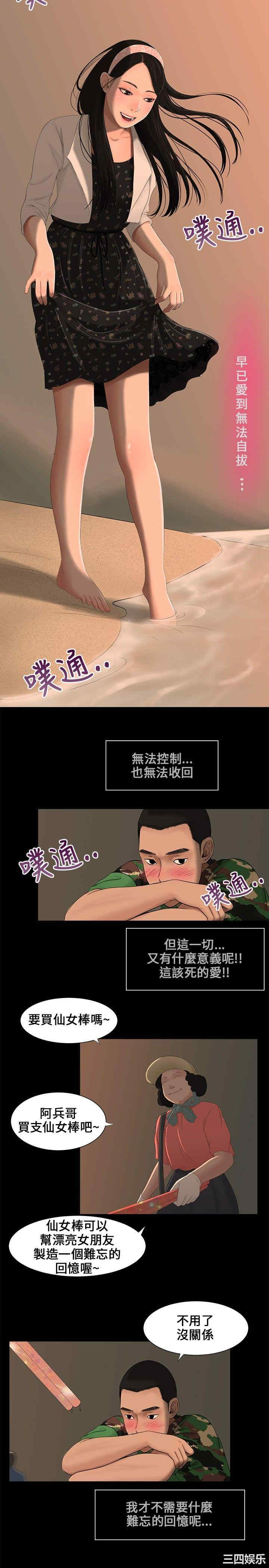 韩国漫画三姐妹韩漫_三姐妹-第4话在线免费阅读-韩国漫画-第11张图片