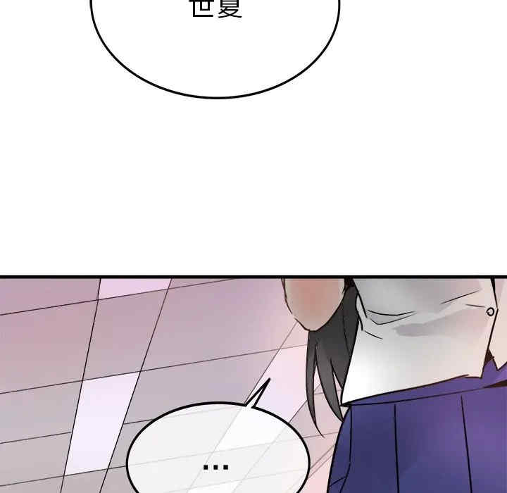 韩国漫画执着于他/爱我还是他韩漫_执着于他/爱我还是他-第11话在线免费阅读-韩国漫画-第74张图片