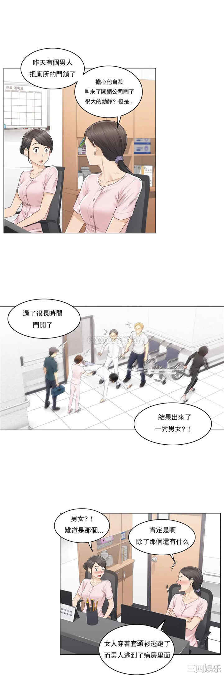 韩国漫画废弃章节韩漫_触摸解封-第6话q在线免费阅读-韩国漫画-第21张图片