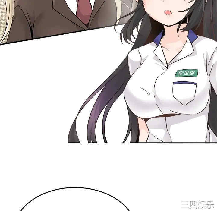 韩国漫画执着于他/爱我还是他韩漫_执着于他/爱我还是他-第15话在线免费阅读-韩国漫画-第58张图片