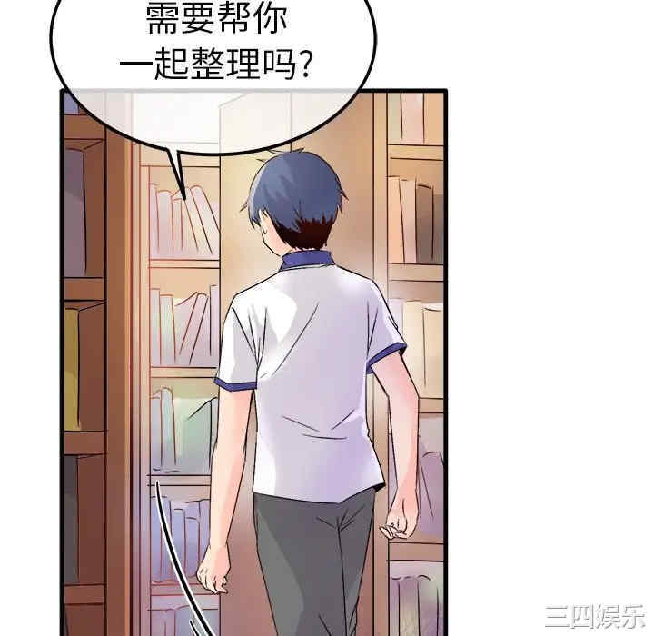 韩国漫画执着于他/爱我还是他韩漫_执着于他/爱我还是他-第11话在线免费阅读-韩国漫画-第76张图片