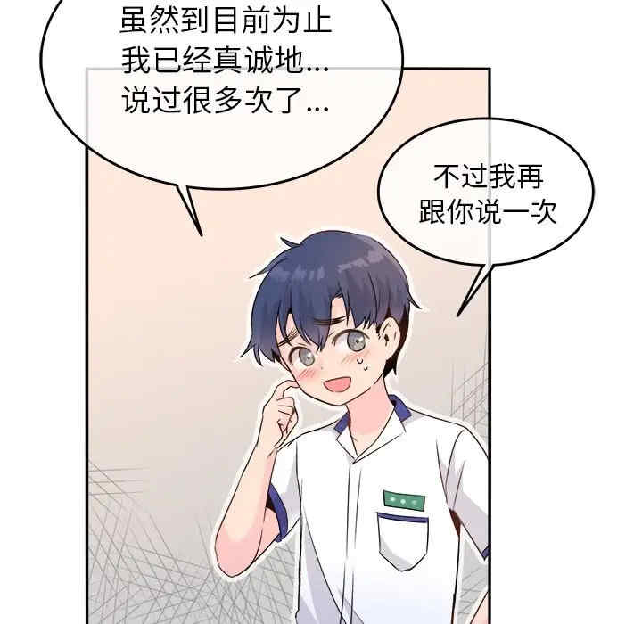 韩国漫画执着于他/爱我还是他韩漫_执着于他/爱我还是他-第15话在线免费阅读-韩国漫画-第59张图片