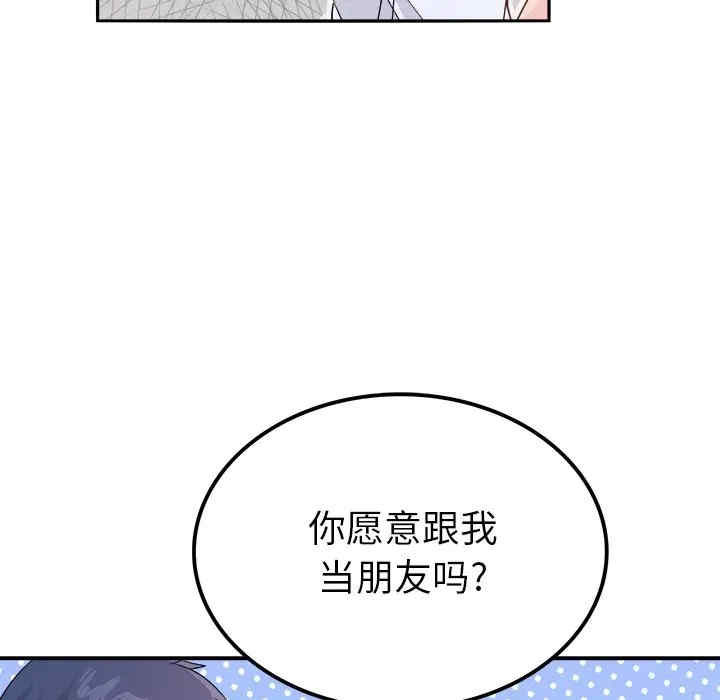 韩国漫画执着于他/爱我还是他韩漫_执着于他/爱我还是他-第15话在线免费阅读-韩国漫画-第60张图片