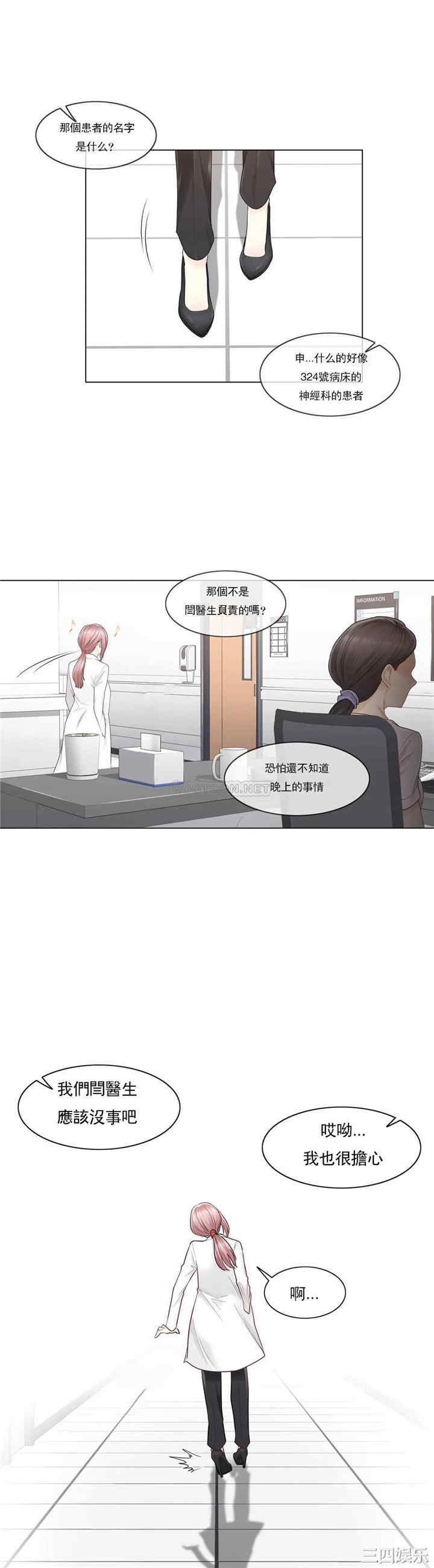 韩国漫画废弃章节韩漫_触摸解封-第6话q在线免费阅读-韩国漫画-第22张图片