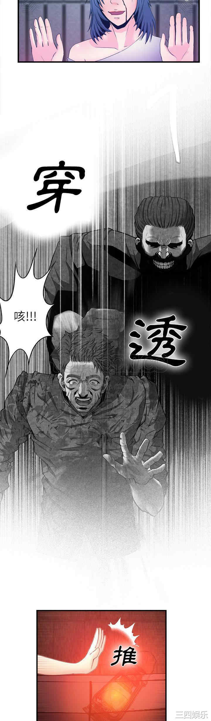 韩国漫画去幸岛韩漫_去幸岛-第37话在线免费阅读-韩国漫画-第25张图片