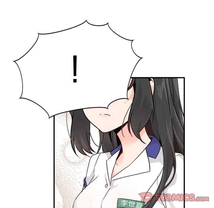 韩国漫画执着于他/爱我还是他韩漫_执着于他/爱我还是他-第15话在线免费阅读-韩国漫画-第62张图片