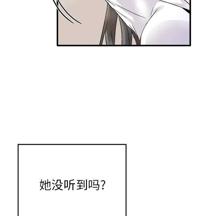 韩国漫画执着于他/爱我还是他韩漫_执着于他/爱我还是他-第11话在线免费阅读-韩国漫画-第78张图片