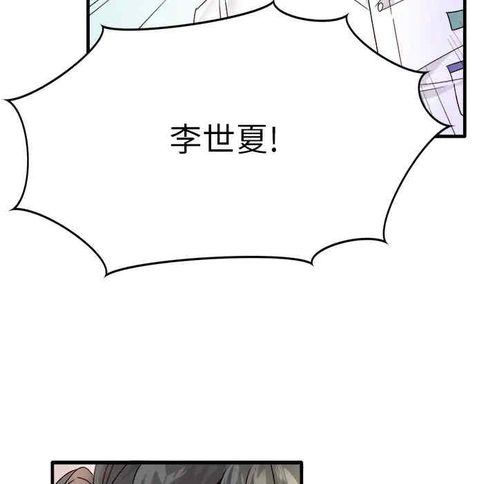 韩国漫画执着于他/爱我还是他韩漫_执着于他/爱我还是他-第11话在线免费阅读-韩国漫画-第80张图片