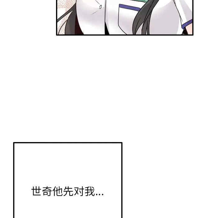 韩国漫画执着于他/爱我还是他韩漫_执着于他/爱我还是他-第15话在线免费阅读-韩国漫画-第63张图片