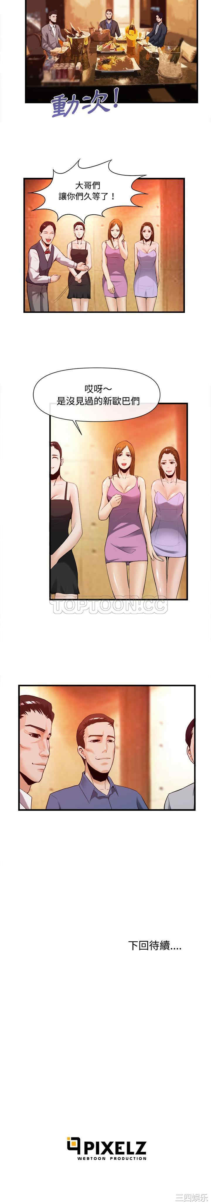 韩国漫画去幸岛韩漫_去幸岛-第26话在线免费阅读-韩国漫画-第16张图片