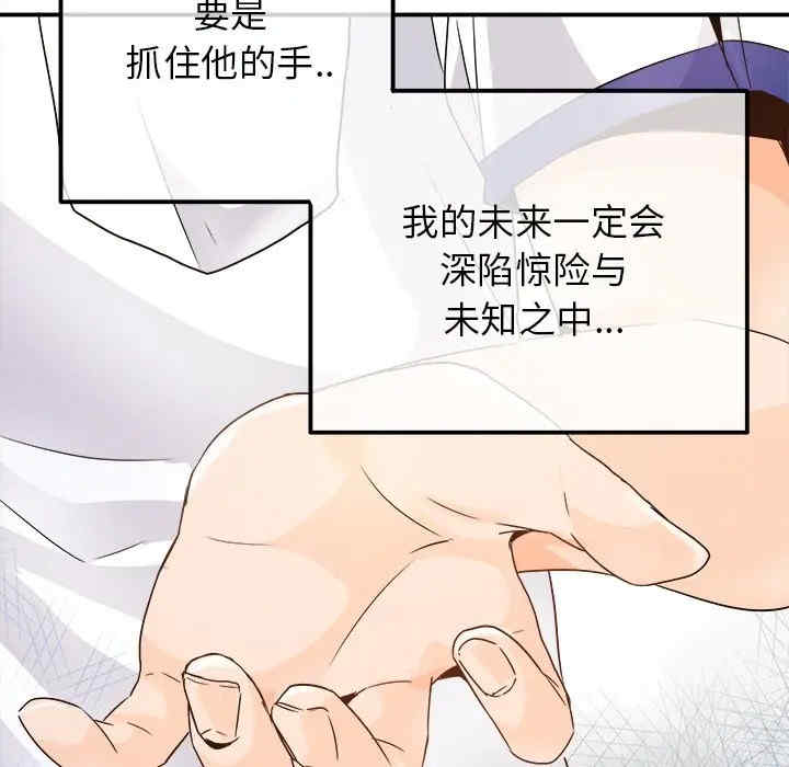 韩国漫画执着于他/爱我还是他韩漫_执着于他/爱我还是他-第15话在线免费阅读-韩国漫画-第66张图片