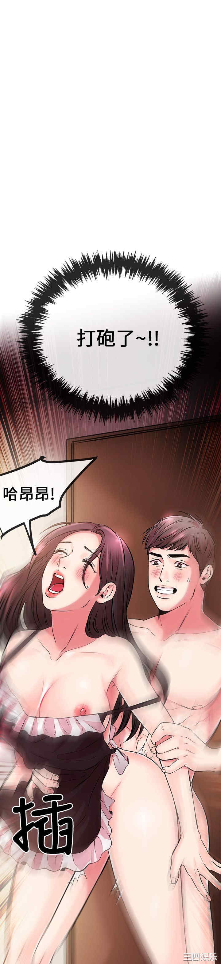 韩国漫画甜美女孩韩漫_甜美女孩-第5话在线免费阅读-韩国漫画-第26张图片