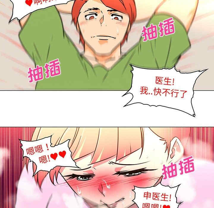 韩国漫画巧手妇产科韩漫_巧手妇产科-第35话在线免费阅读-韩国漫画-第62张图片