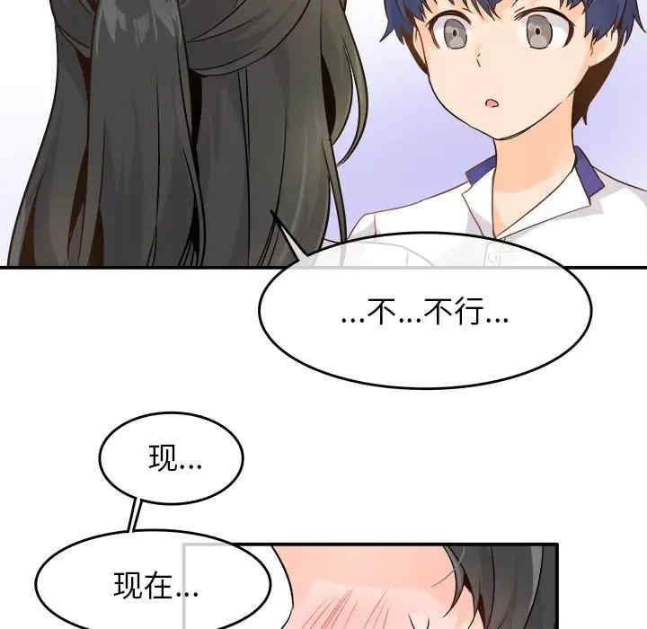 韩国漫画执着于他/爱我还是他韩漫_执着于他/爱我还是他-第15话在线免费阅读-韩国漫画-第69张图片