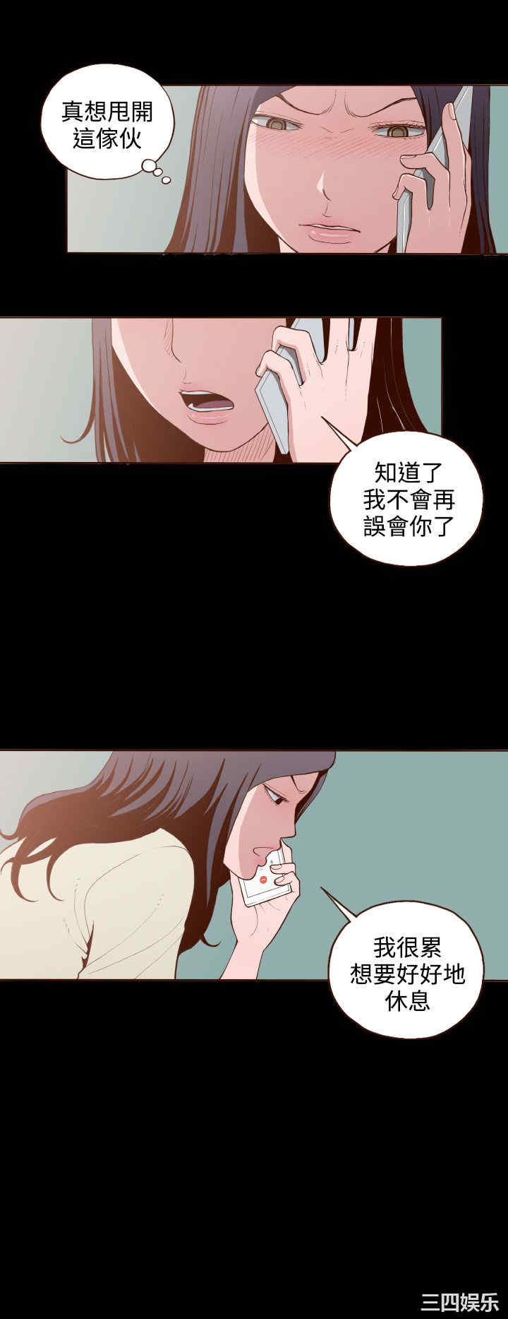 韩国漫画无法隐藏韩漫_无法隐藏-第7话在线免费阅读-韩国漫画-第18张图片