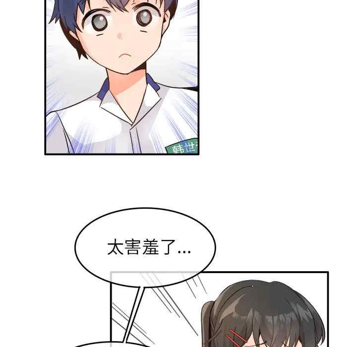 韩国漫画执着于他/爱我还是他韩漫_执着于他/爱我还是他-第15话在线免费阅读-韩国漫画-第71张图片