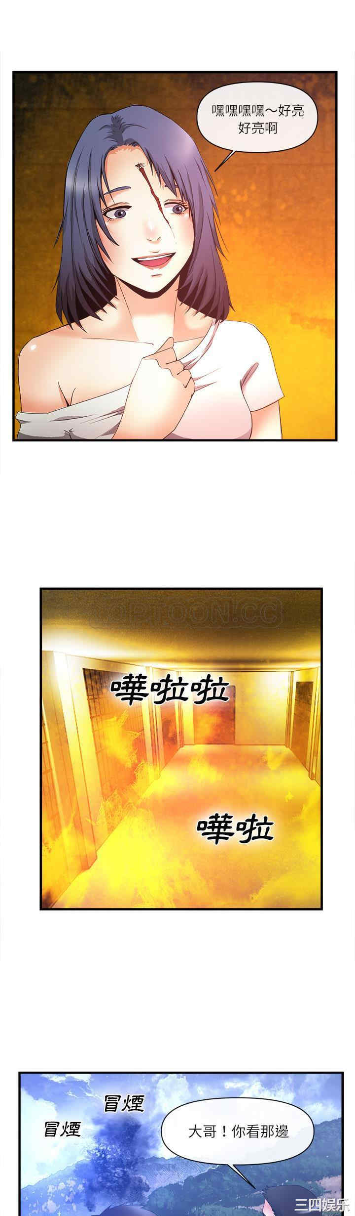 韩国漫画去幸岛韩漫_去幸岛-第37话在线免费阅读-韩国漫画-第27张图片