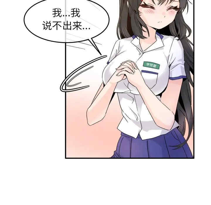 韩国漫画执着于他/爱我还是他韩漫_执着于他/爱我还是他-第15话在线免费阅读-韩国漫画-第72张图片