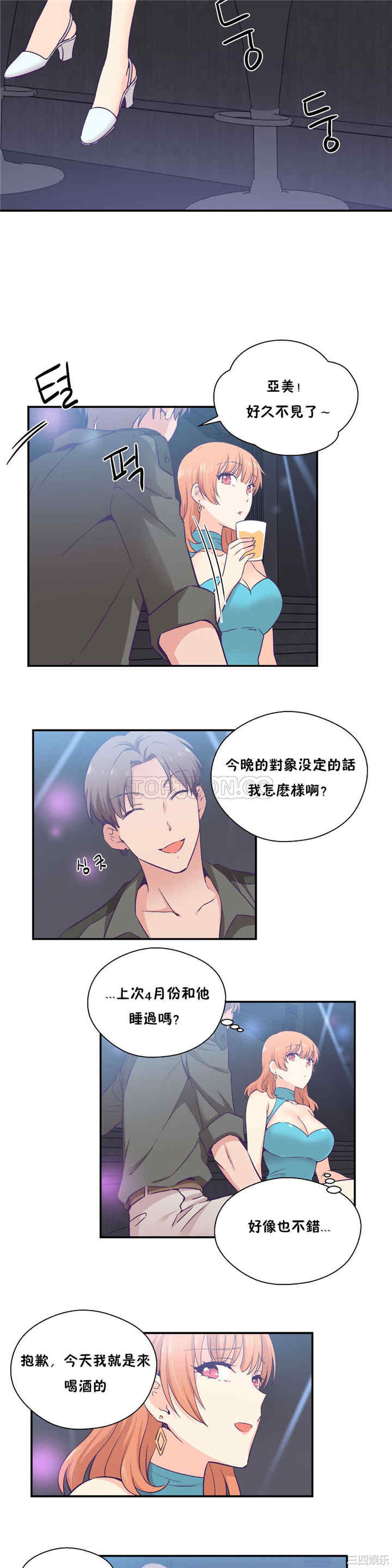 韩国漫画可爱的家伙韩漫_可爱的家伙-第25话在线免费阅读-韩国漫画-第2张图片