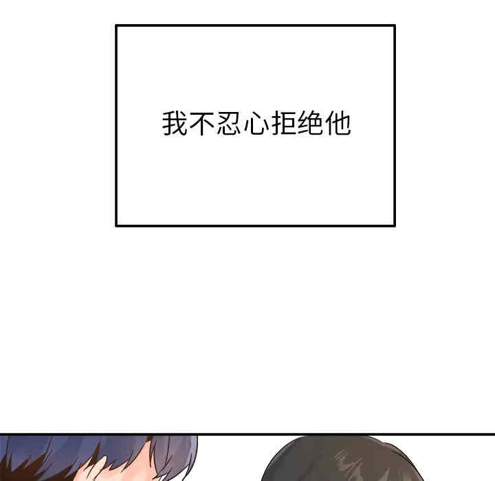 韩国漫画执着于他/爱我还是他韩漫_执着于他/爱我还是他-第15话在线免费阅读-韩国漫画-第73张图片