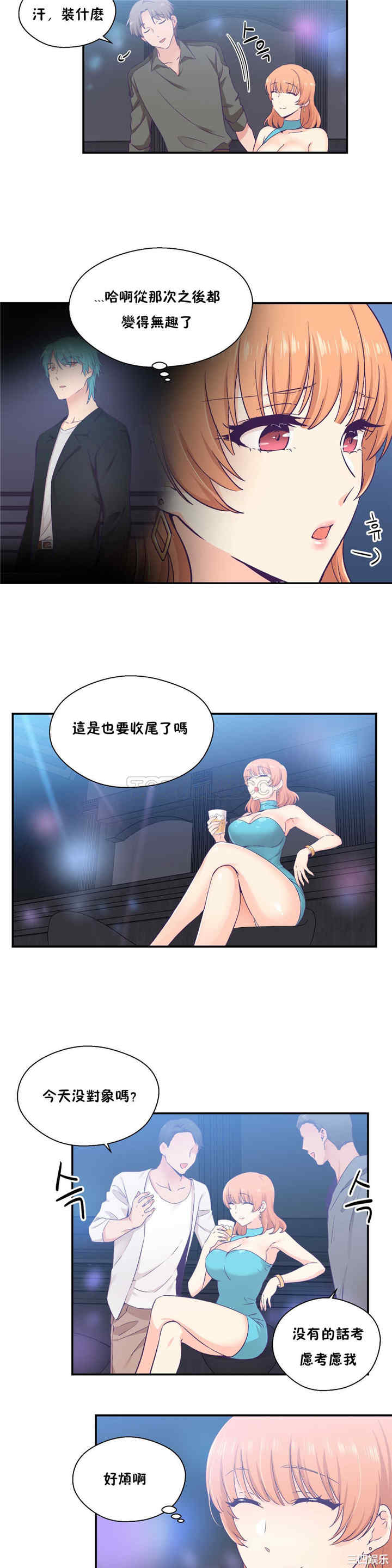 韩国漫画可爱的家伙韩漫_可爱的家伙-第25话在线免费阅读-韩国漫画-第3张图片