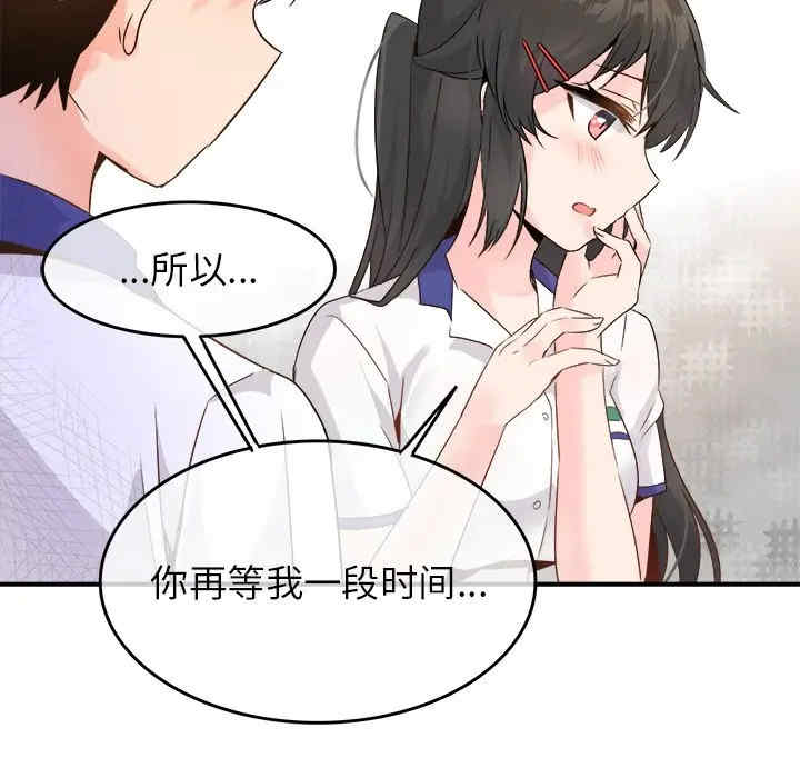 韩国漫画执着于他/爱我还是他韩漫_执着于他/爱我还是他-第15话在线免费阅读-韩国漫画-第74张图片